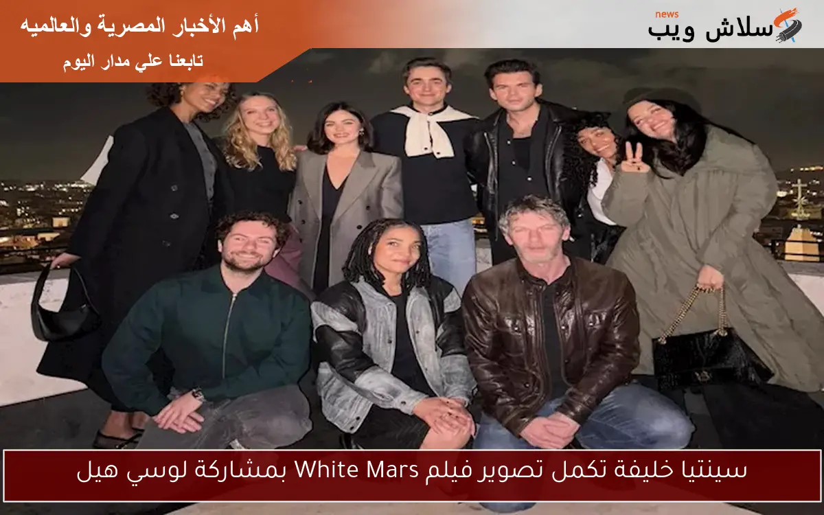 سينتيا خليفة تكمل تصوير فيلم White Mars بمشاركة لوسي هيل 2 سينتيا خليفة تكمل تصوير فيلم White Mars بمشاركة لوسي هيل