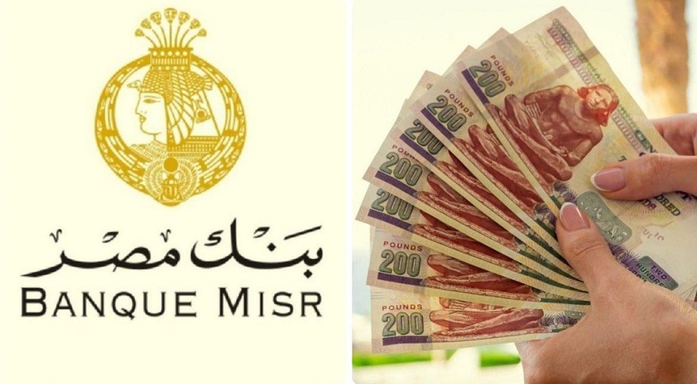 مستقبلك المالي في امان.. شهادات بنك مصر الجديدة 2025 بعائد يصل الي 27% سنوياً 2 مستقبلك المالي في امان.. شهادات بنك مصر الجديدة 2025 بعائد يصل الي 27% سنوياً