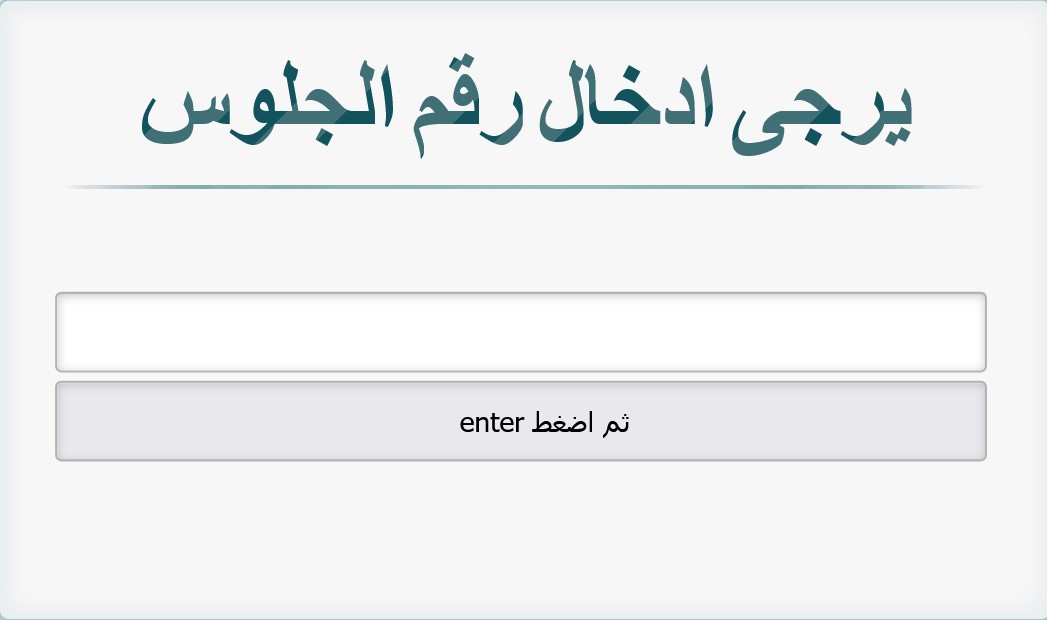 نتيجة الصف الثالث الإعدادي برقم الجلوس 2025 في محافظة القليوبية .. أستعلم فور ظهورها 2 نتيجة الصف الثالث الإعدادي برقم الجلوس 2025 في محافظة القليوبية .. أستعلم فور ظهورها