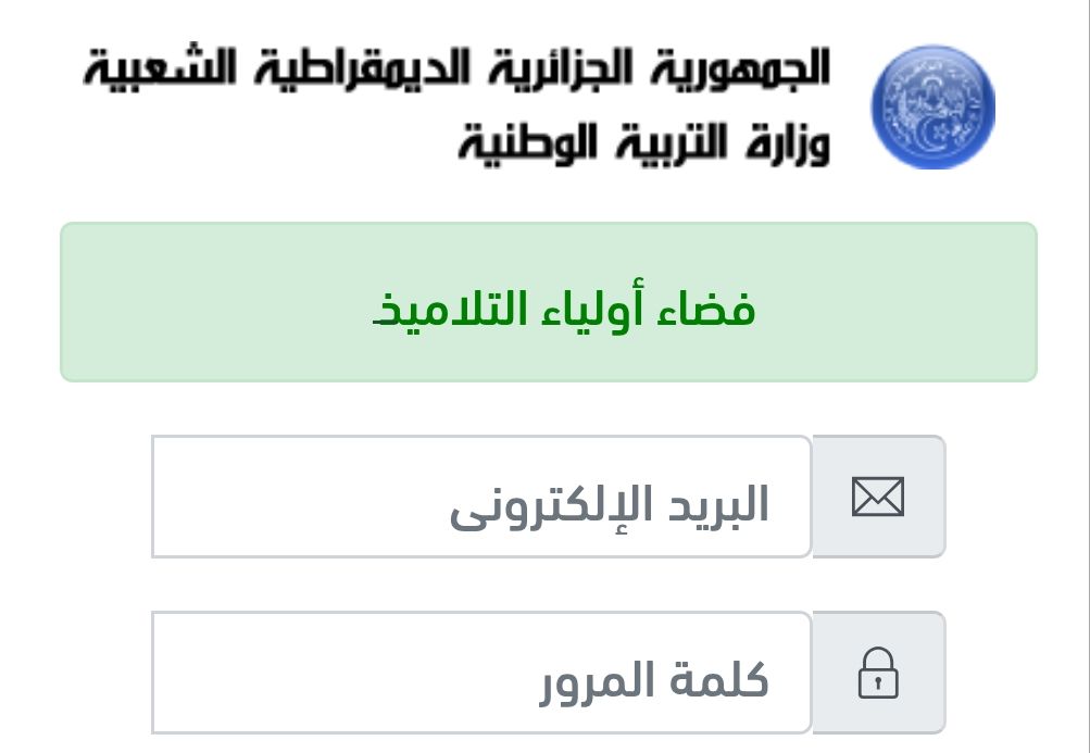 كشف نقاط الفصل الثالث 2025 رابط فضاء اولياء التلاميذ 2025 tharwa.education.gov.dz تسجيل الدخول 2 كشف نقاط الفصل الثالث 2025 رابط فضاء اولياء التلاميذ 2025 tharwa.education.gov.dz تسجيل الدخول