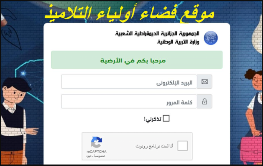 استخـــرجه الآن.. كشف نقاط الفصل الثالث الجزائر 2025 برقم الاكتتاب موقع فضاء أولياء tharwa.education.gov.dz 3 كشف نقاط الفصل الثالث الجزائر