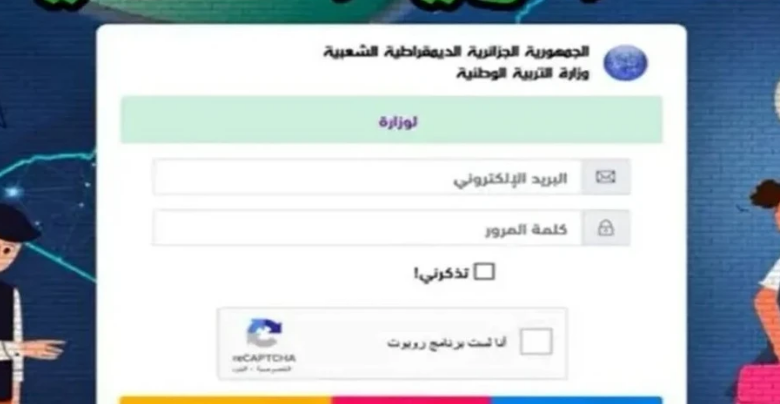 تنشيـــط رابط tharwa.education.gov.dz كشف نقاط نتائج الفصل الثالث فضاء أولياء 2 تنشيـــط رابط tharwa.education.gov.dz كشف نقاط نتائج الفصل الثالث فضاء أولياء