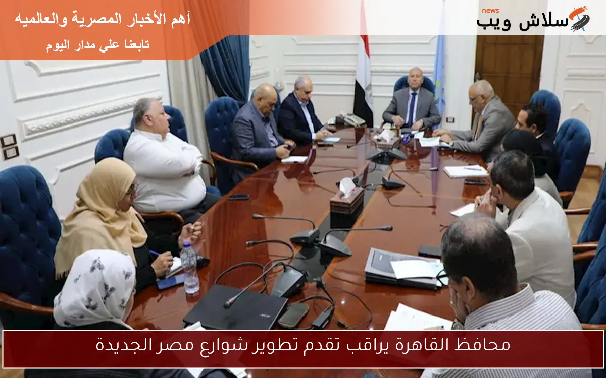 محافظ القاهرة يراقب تقدم تطوير شوارع مصر الجديدة 2 محافظ القاهرة يراقب تقدم تطوير شوارع مصر الجديدة
