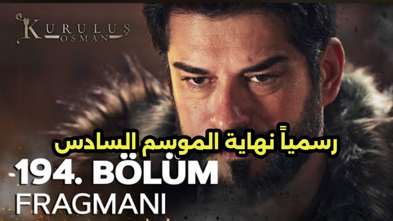 عثمان الأخيرة ح194 .. مسلسل المؤسس عثمان الحلقة 194 مدبلجة قصة عشق Dailymotion باللغة العربية 2 عثمان الأخيرة ح194 .. مسلسل المؤسس عثمان الحلقة 194 مدبلجة قصة عشق Dailymotion باللغة العربية