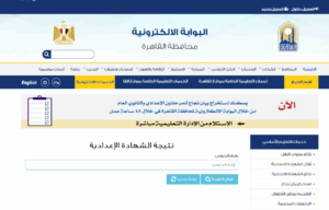 رسمياً.. نتيجة الشهادة الاعدادية القاهرة 2025 الترم الثاني عبر البوابة الالكترونية eduserv.cairo.gov.eg 3 نتيجة الشهادة الاعدادية