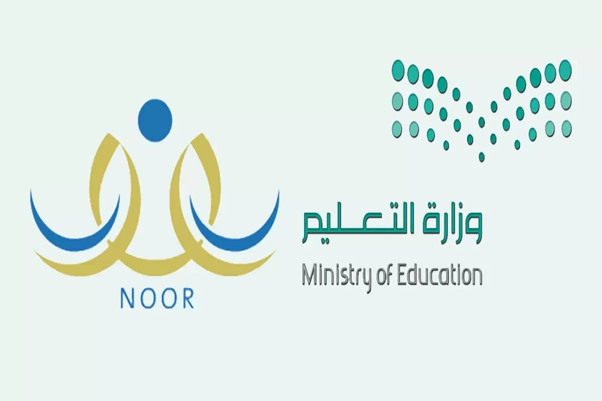 تسجيل نظام نور أول ابتدائي 1446-1447 التقديم في الروضة noor.moe.gov.sa التسجيل الالكتروني للطلاب