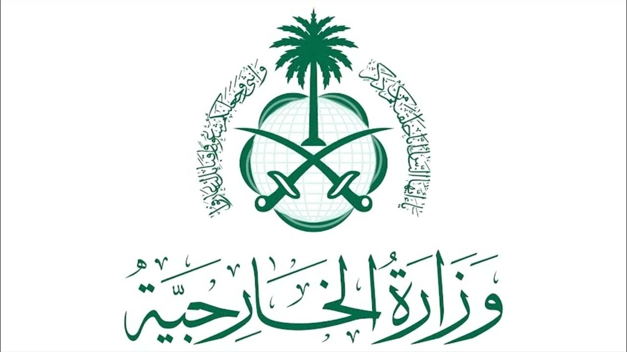 وزارة الخارجية السعودية تعديل طلب زيارة عائلية عبر الرابط visa.mofa.gov.sa والشروط اللازمة 2 وزارة الخارجية السعودية تعديل طلب زيارة عائلية عبر الرابط visa.mofa.gov.sa والشروط اللازمة