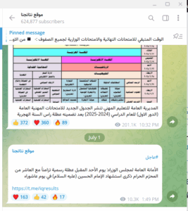 عطلة العراق
