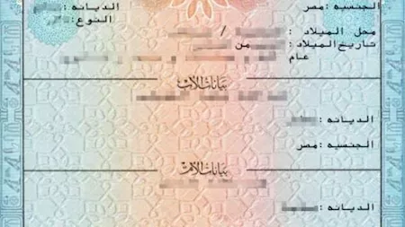 السجل المٌتنقل .. خطوات استخراج شهادة الميلاد الرقمية 2025 اونلاين عبر الهاتف المحمول 2 السجل المٌتنقل .. خطوات استخراج شهادة الميلاد الرقمية 2025 اونلاين عبر الهاتف المحمول