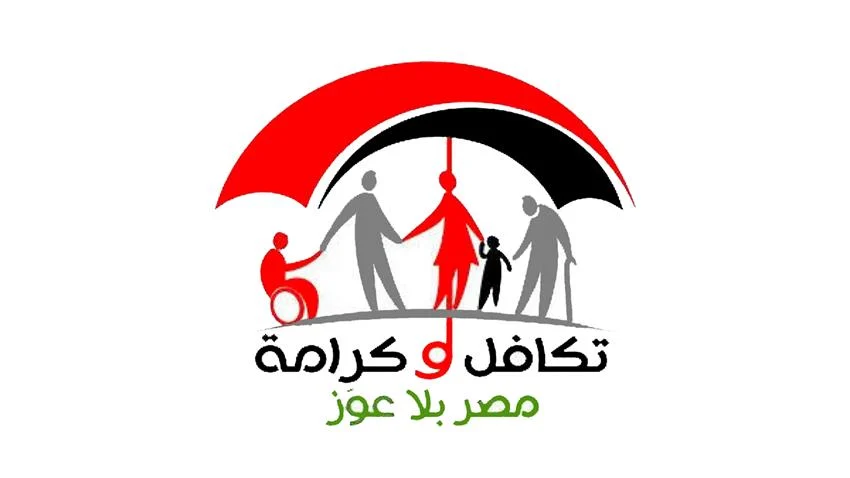 استعلم عن الزيادة الجديدة .. استعلام بالرقم القومي تكافل وكرامة 2025 عبر موقع tk.moss.gov.eg 2 استعلم عن الزيادة الجديدة .. استعلام بالرقم القومي تكافل وكرامة 2025 عبر موقع tk.moss.gov.eg