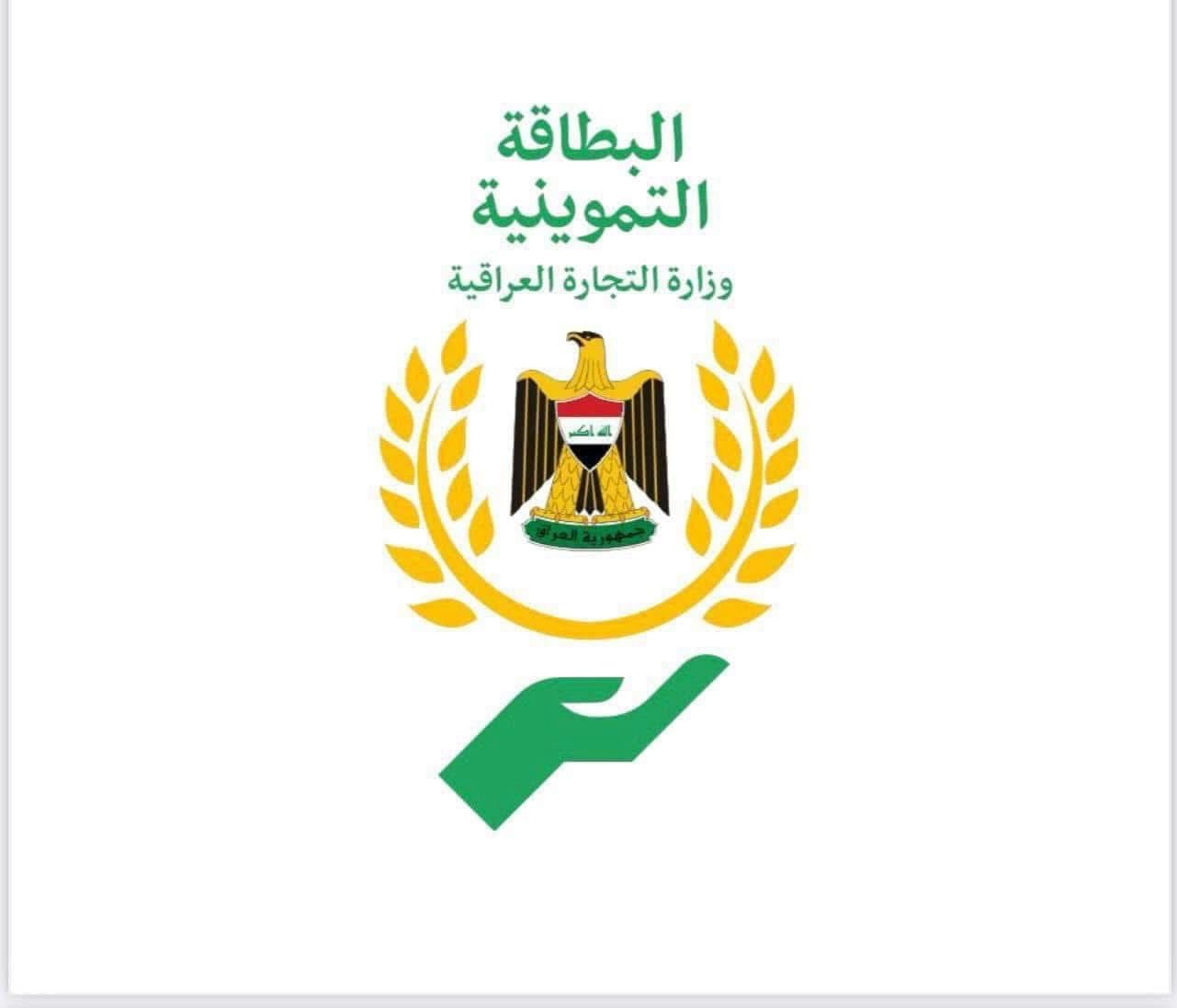 زود دعمك الآن .. تحديث البطاقة التموينية في العراق 2025 من الجوال عبر منصة أور الإلكترونية 2 زود دعمك الآن .. تحديث البطاقة التموينية في العراق 2025 من الجوال عبر منصة أور الإلكترونية