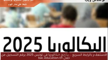 البك