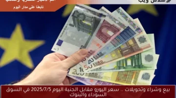 اليورو 1