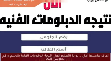 بوابة التعليم الفنية