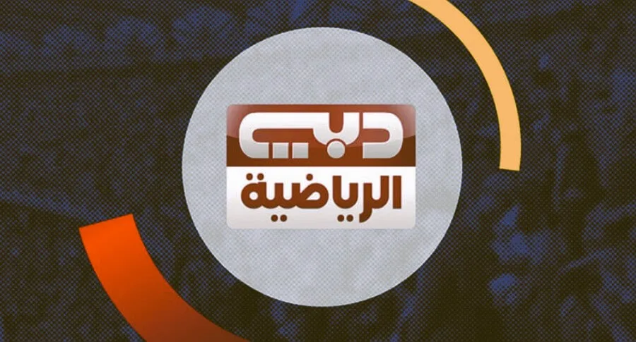 "أشاره وجودة قوية" تردد قناة دبي الرياضية الجديد 2025 DUBAI Sports Tv علي الأقمار الصناعية 2 “أشاره وجودة قوية” تردد قناة دبي الرياضية الجديد 2025 DUBAI Sports Tv علي الأقمار الصناعية