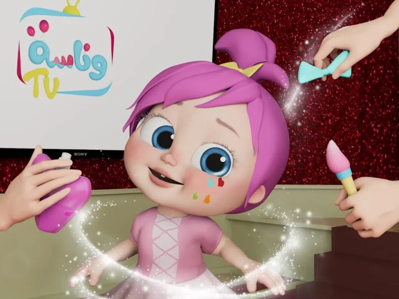 متع اطفالك .. تردد قناة وناسة الجديد 2025 على الأقمار الصناعية نايل سات وعرب سات 2 متع اطفالك .. تردد قناة وناسة الجديد 2025 على الأقمار الصناعية نايل سات وعرب سات