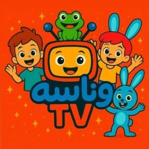 اطفالك بيعشقوهــــــا.. تردد قناة وناسة بيبي 2025 "Wanasah tv" وطريقة تنزيلها علي جهاز الاستقبال 3 تردد قناة وناسة بيبي 2025