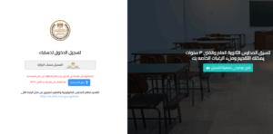tansiksec.emis.gov.eg رابط التقديم في تنسيق الثانوية العامة والفنية 2025 واهم الشروط المطلوبة 3 تنسيق الثانوية العامة والفنية 2025