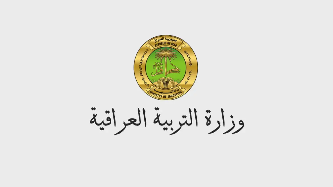 نتيجتك بالرقم الامتحاني .. رابط نتائج اعتراضات الثالث متوسط 2025 الدور الأول في العراق moedu.gov.iq 2 نتيجتك بالرقم الامتحاني .. رابط نتائج اعتراضات الثالث متوسط 2025 الدور الأول في العراق moedu.gov.iq