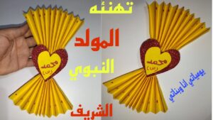 زاد الكون نورًا.. موعد اجازة المولد النبوي 2025 في مصر للقطاع الحكومي والخاص 8 موعد اجازة المولد النبوي 2025