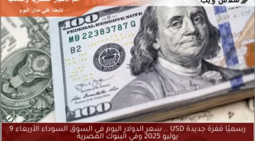 سعر الدولار في السوق السوداء اليوم 14