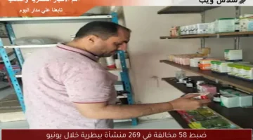 ضبط 58 مخالفة في 269 منشأة بيطرية خلال يونيو