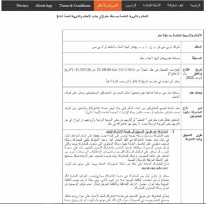 فرصة مليونيه لتغيير حياتك: خطوات الاشتراك في مسابقة الحلم 2025 3 ارقام الاشتراك في مسابقة الحلم 2025