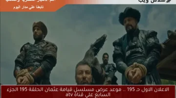 مسلسل عثمان