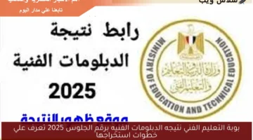نتيجة الدبلومات 2